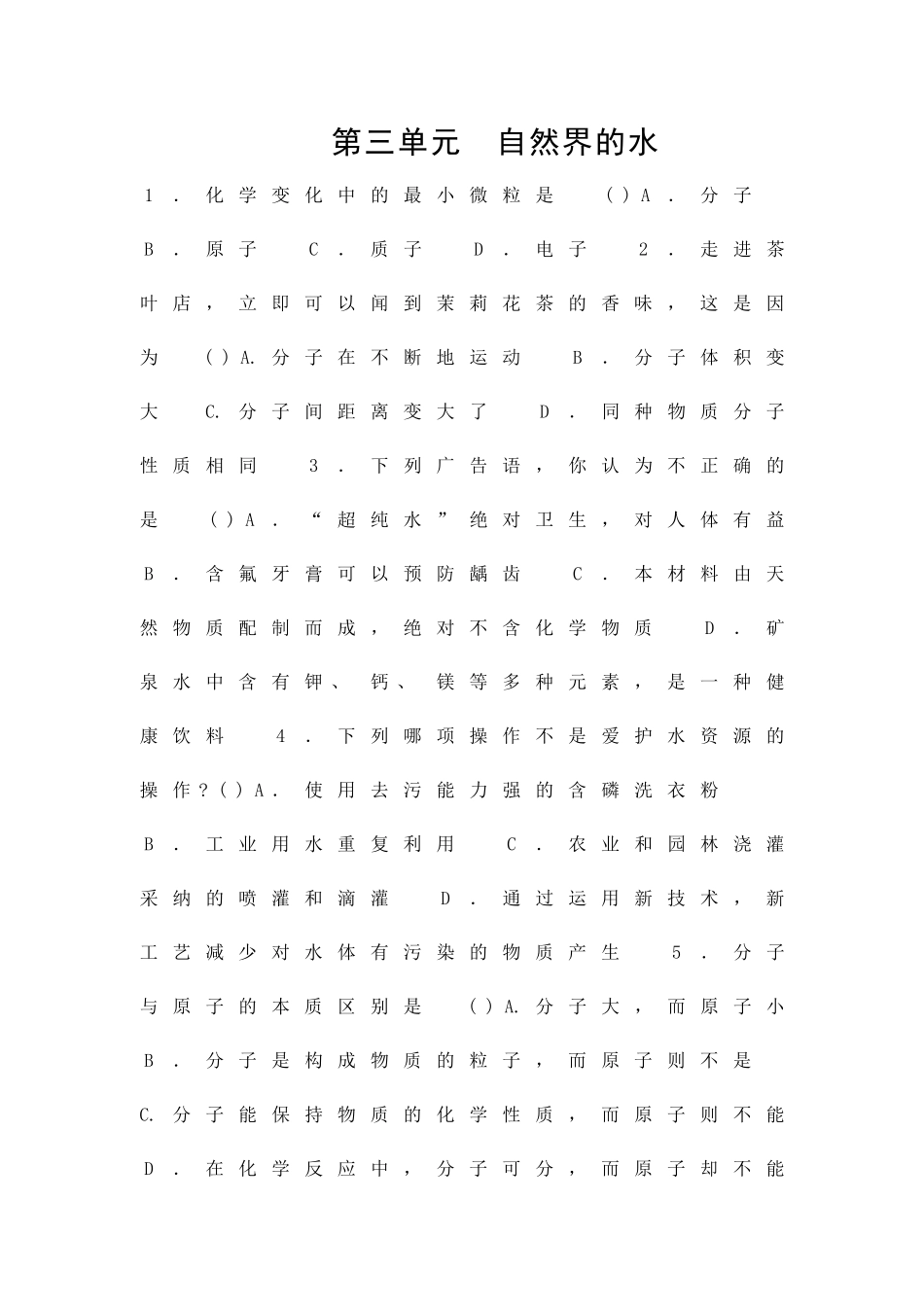 九年级化学自然界的水复习检测试题52_第1页