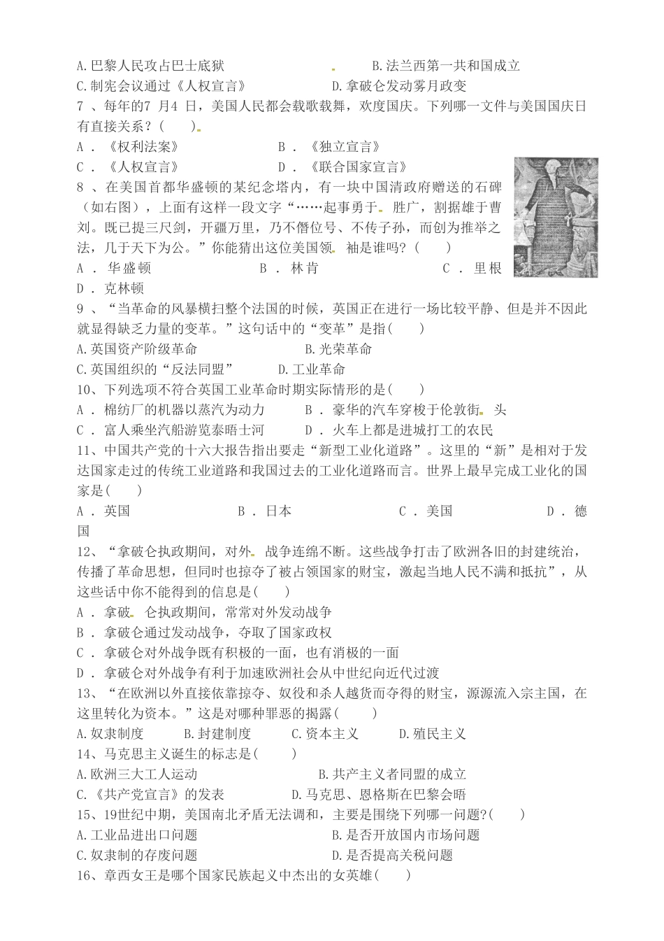 九年级历史11月月考试题_第2页