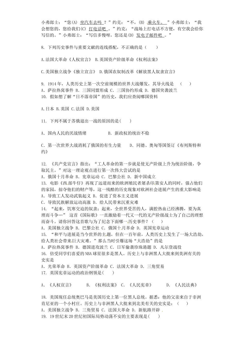 九年级历史11月月考试题2_第2页