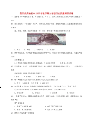 九年级历史12月月考试题1