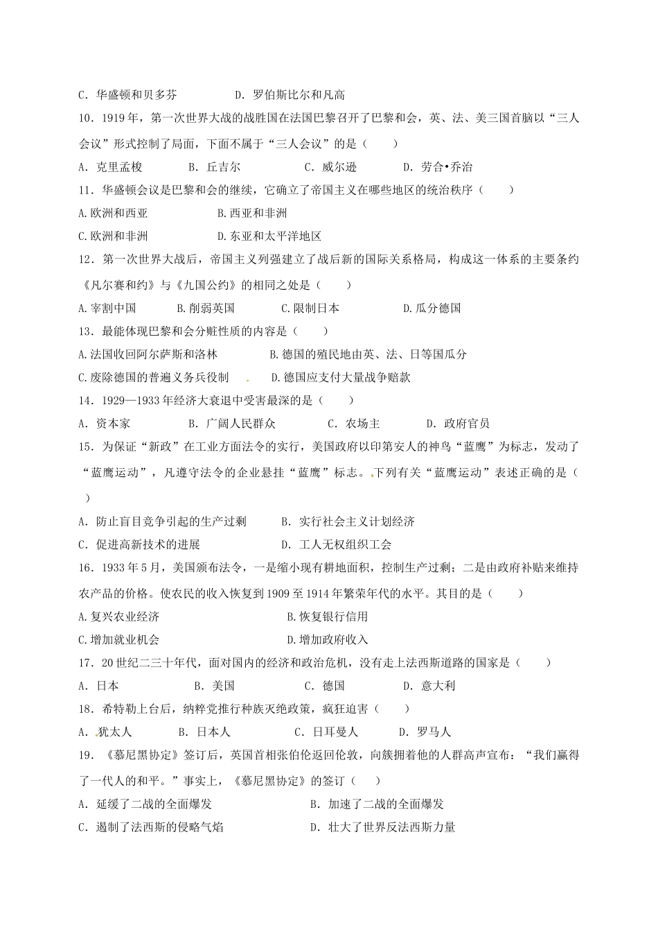 九年级历史3月月考试题_第2页