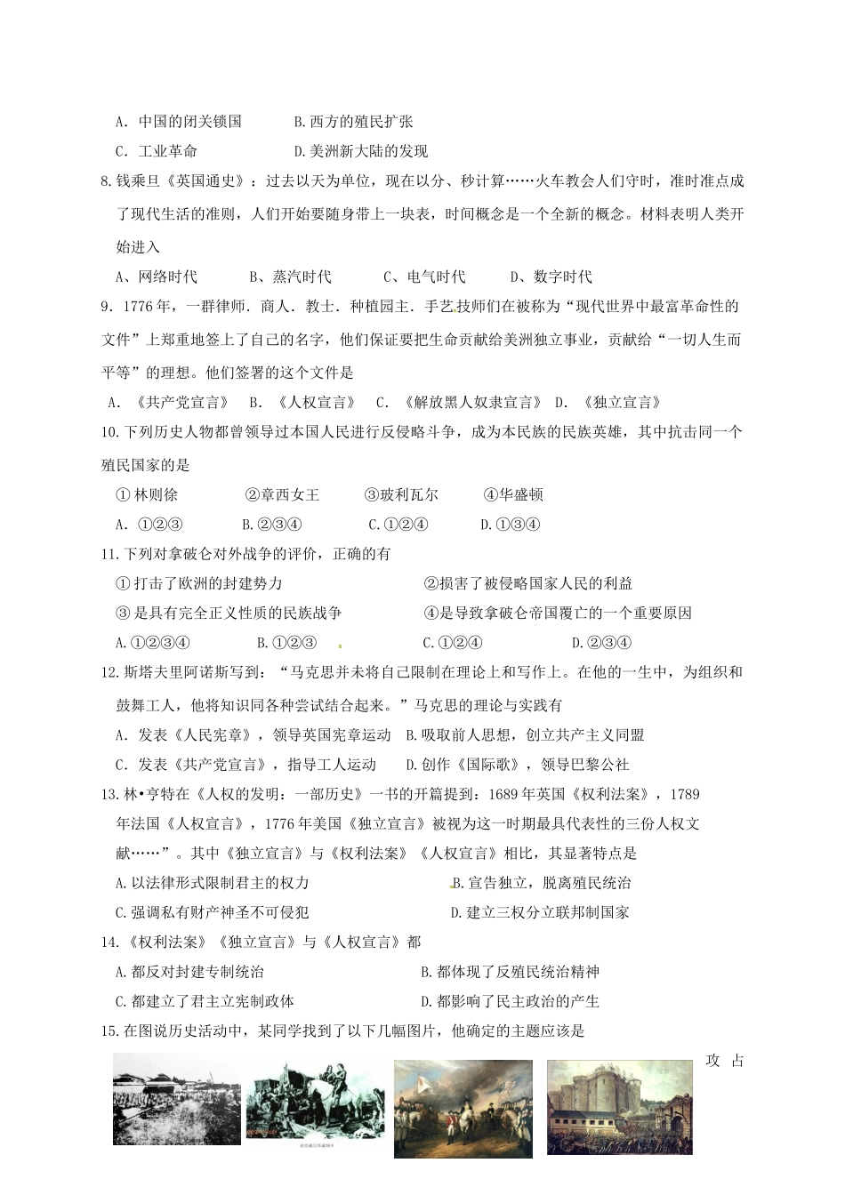 九年级历史9月月考试题无答案-北师大版_第2页