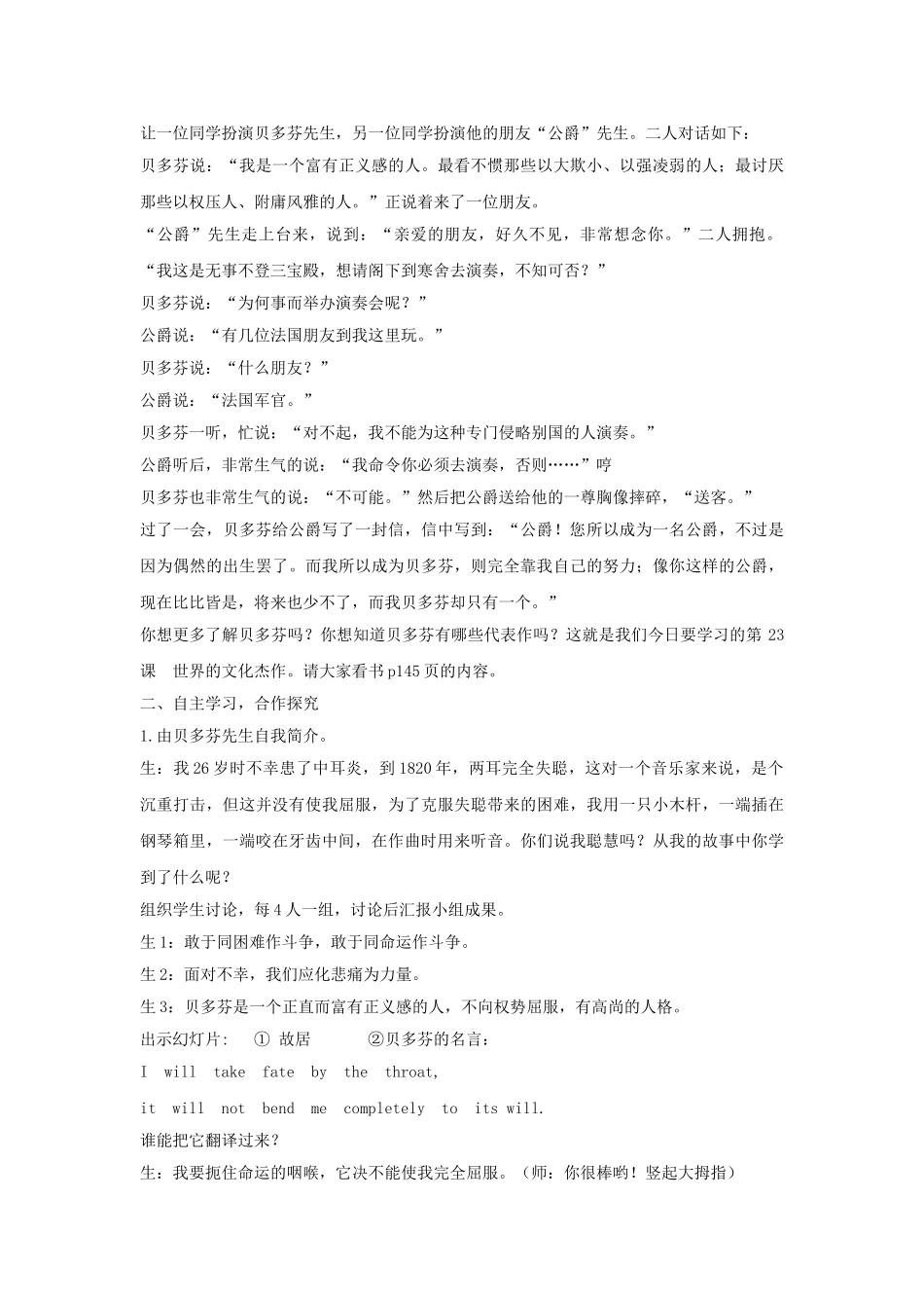 九年级历史上册---世界的文化杰作教案2-新人教版1_第2页