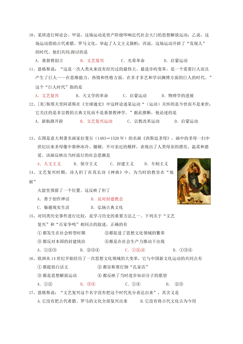 九年级历史上册--向人性扼杀者宣战课堂练习-北师大版_第2页