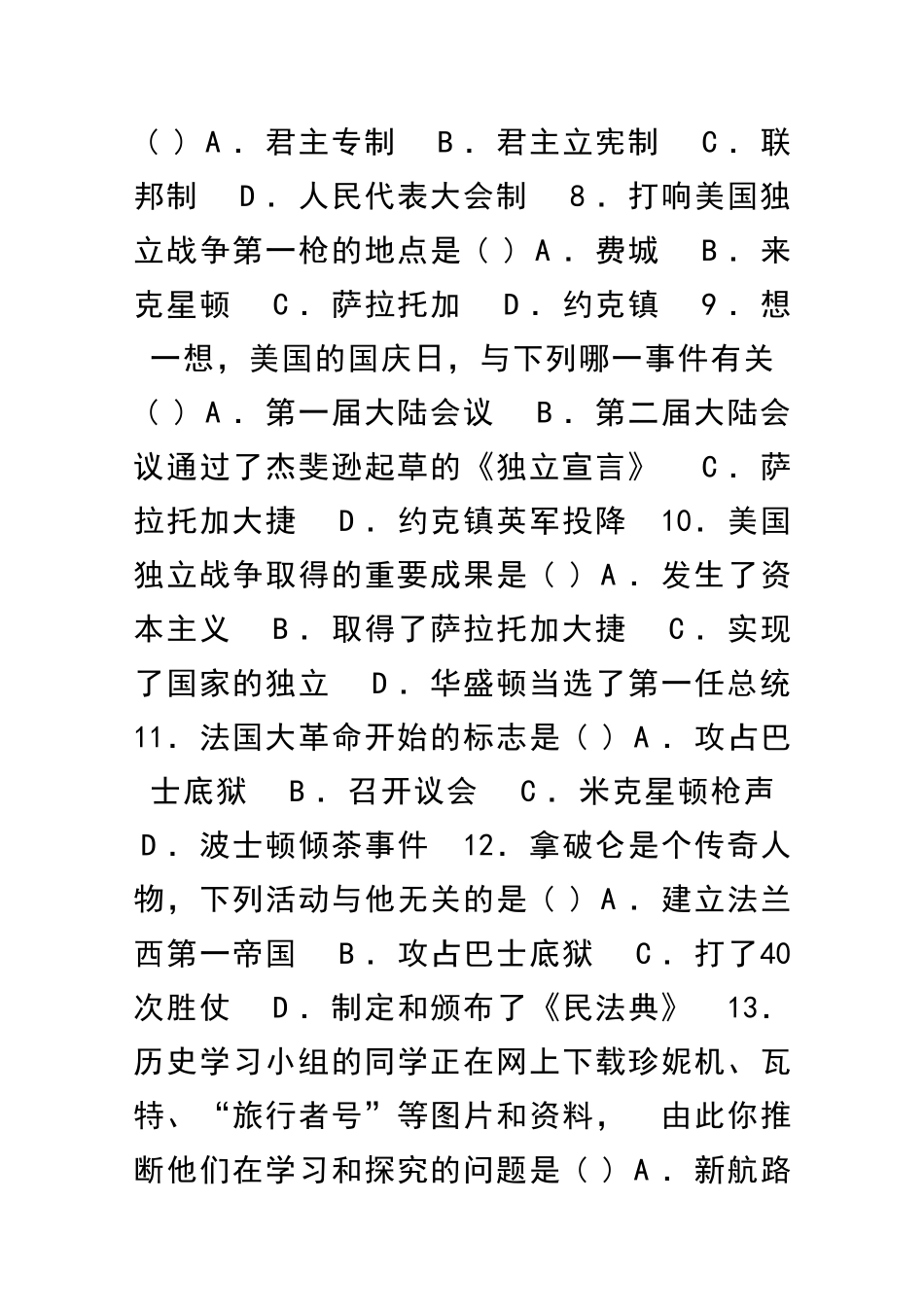 九年级历史上册期中质量抽测试题_第2页