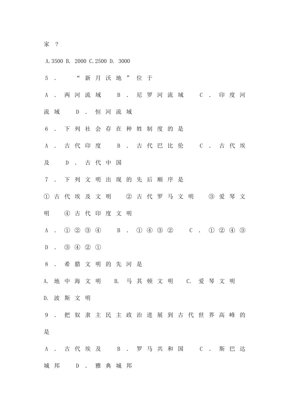九年级历史上册测评参考题_第2页