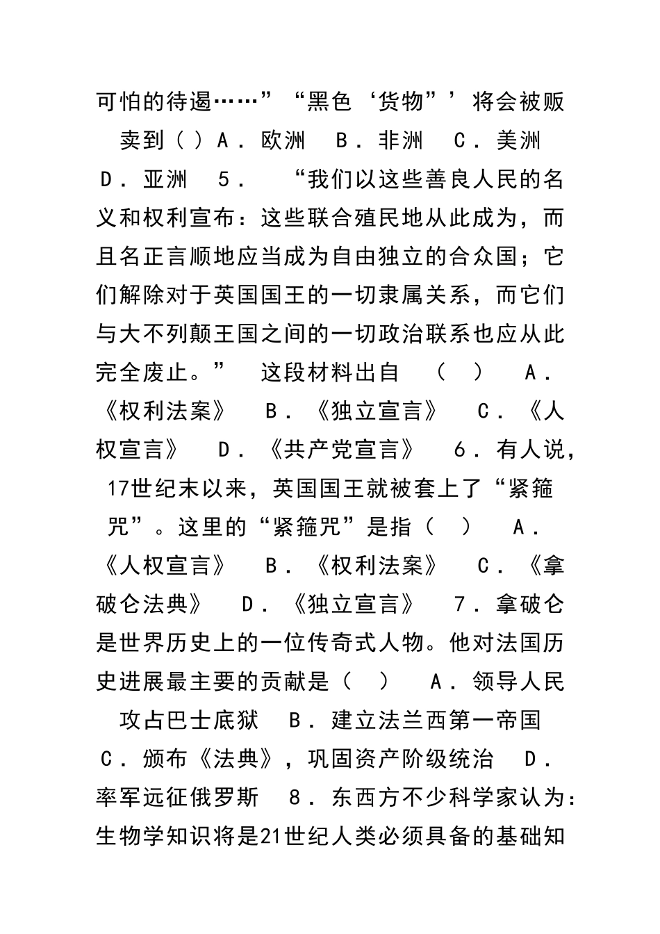 九年级历史上册第二次月考试题附答案_第2页