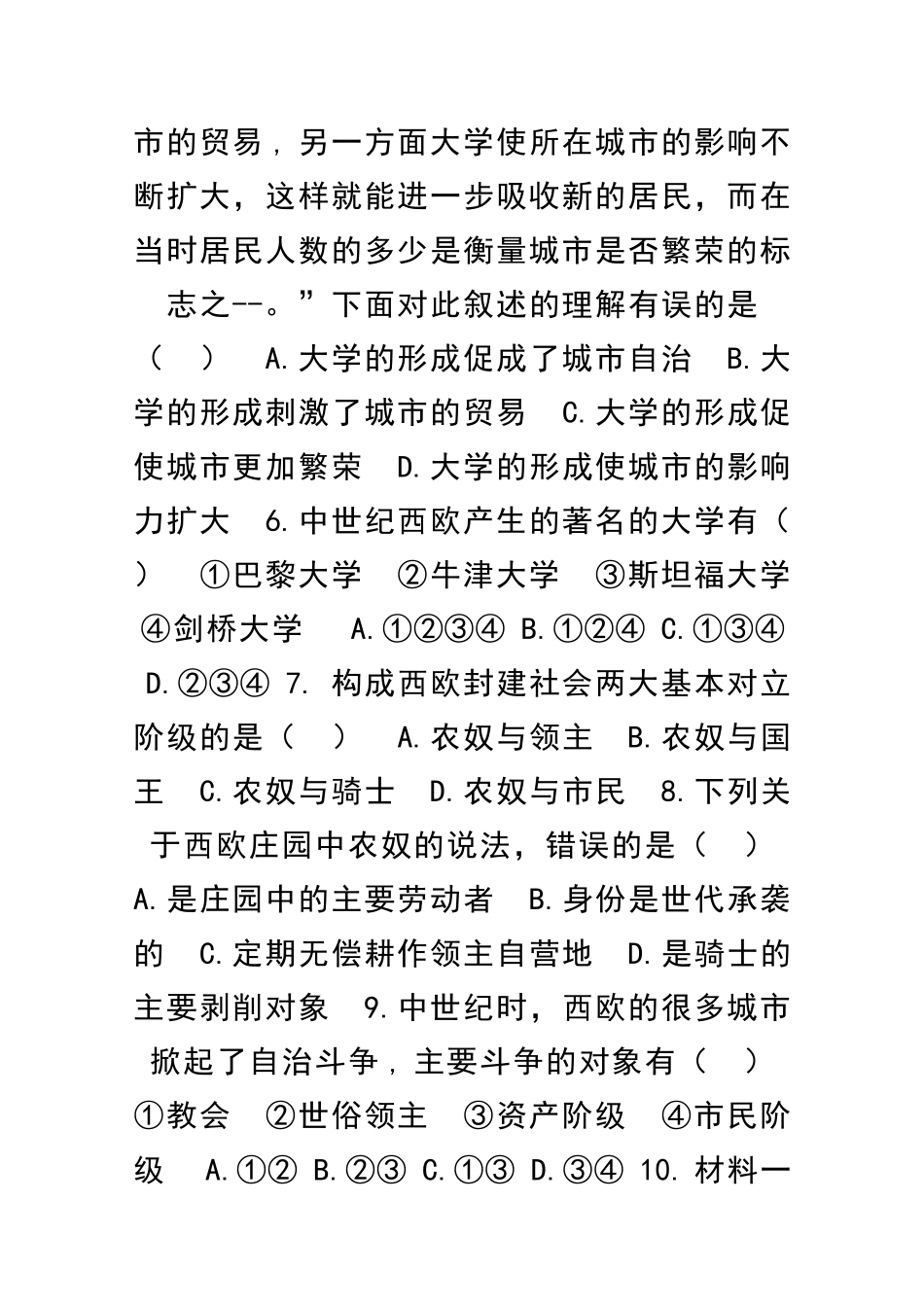 九年级历史上册西欧的乡村与城市提高训练岳麓版附解析_第2页