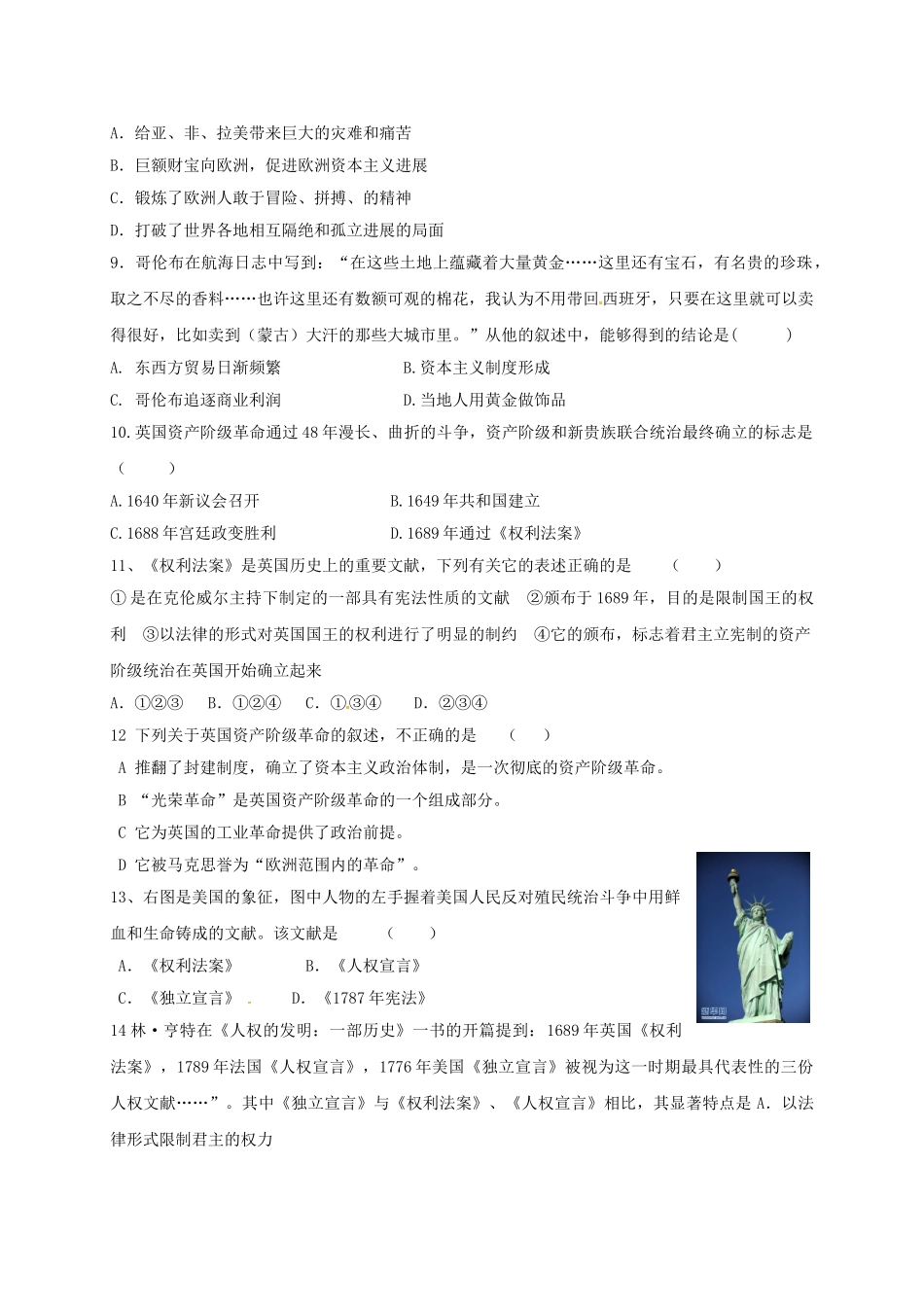 九年级历史上学期期中试题-华东师大版_第2页