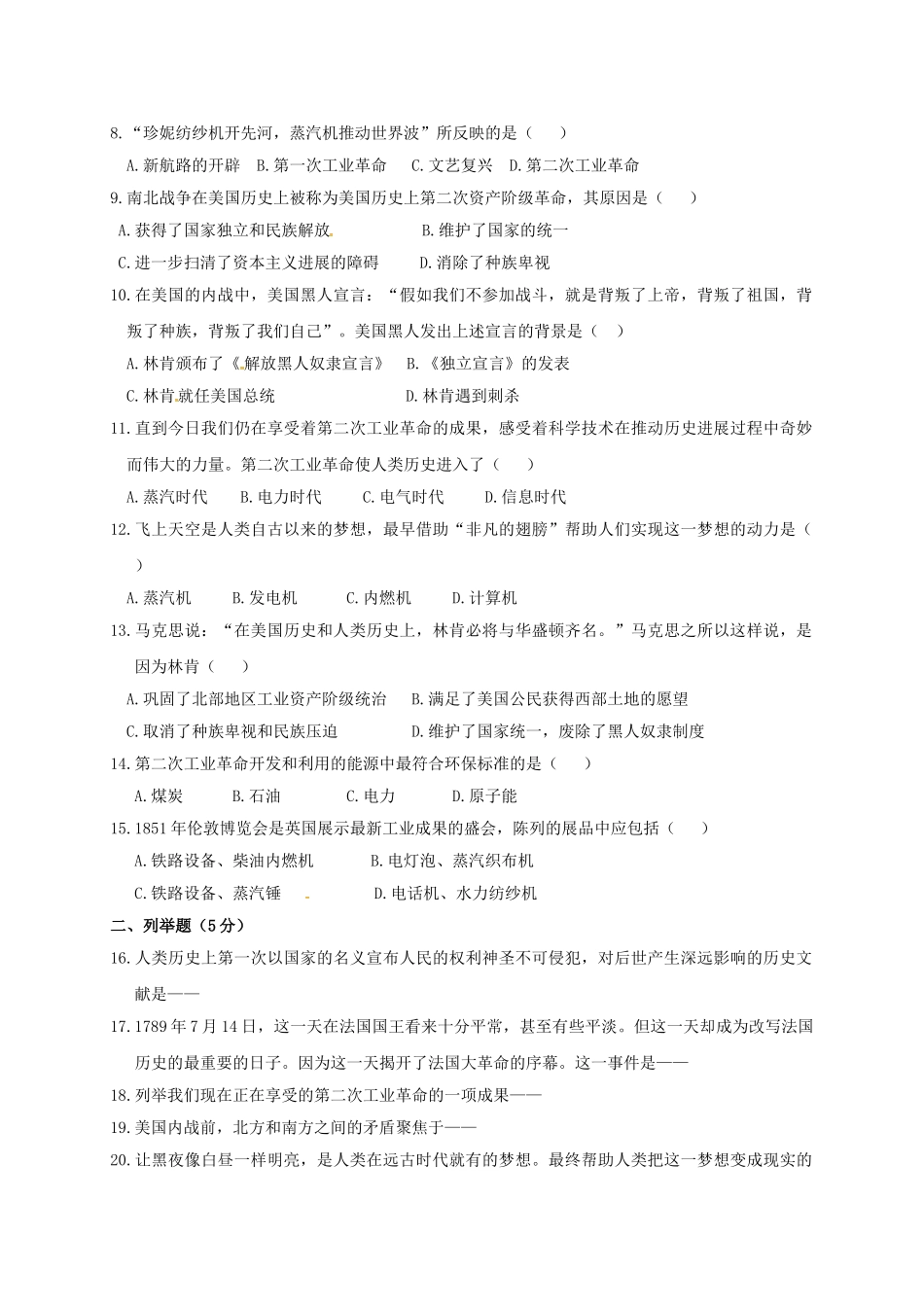 九年级历史上学期期中试题-新人教版12_第2页