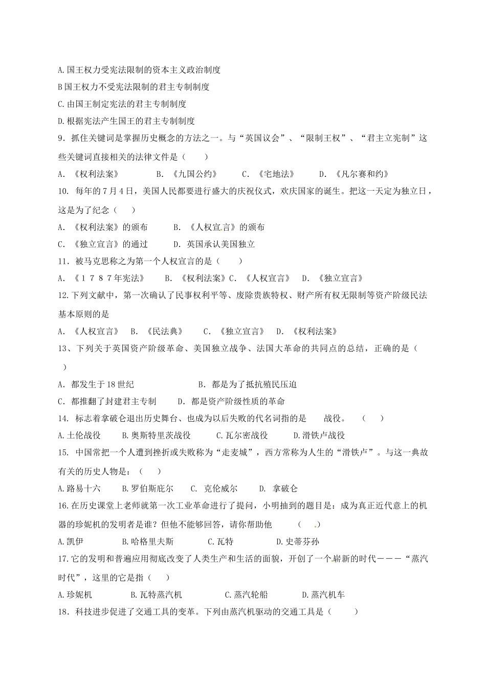 九年级历史上学期期中试题-新人教版8_第2页