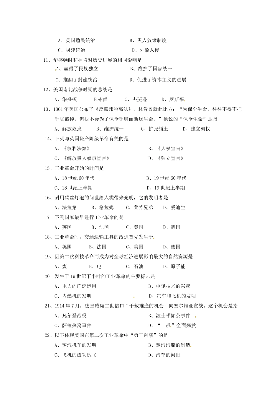 九年级历史上学期期中试题-新人教版9_第2页