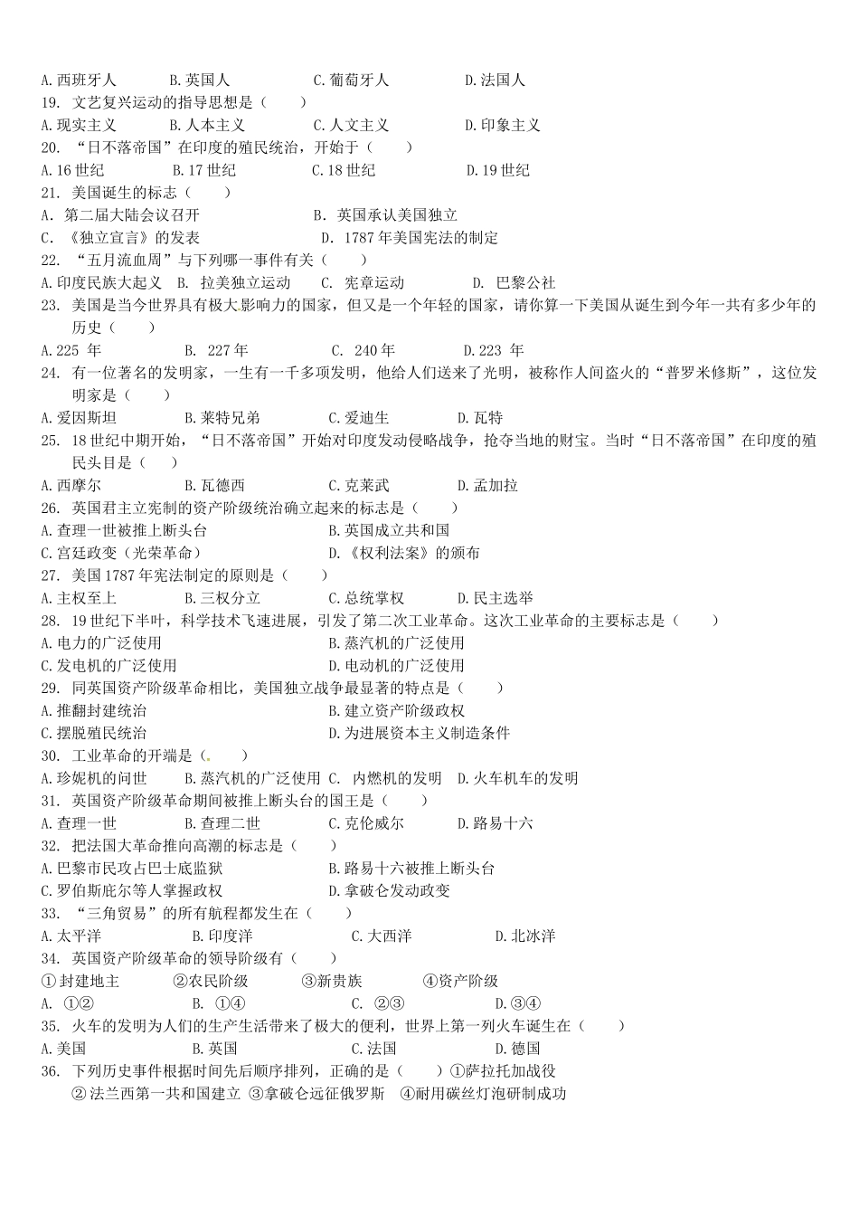 九年级历史上学期第一次月考试题-新人教版3_第2页