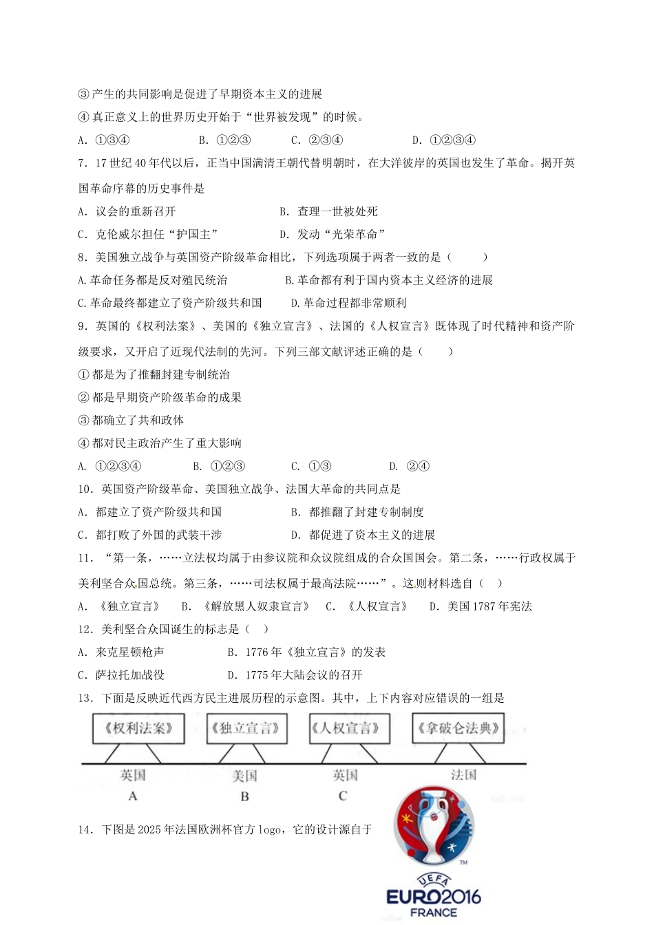九年级历史上学期第一次月考试题-新人教版5_第2页