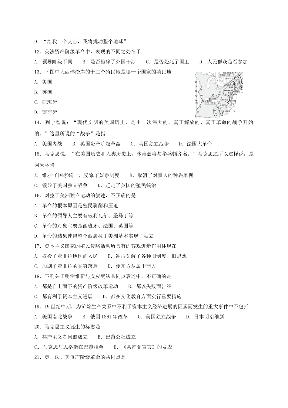 九年级历史上学期第二次周练试题无答案-新人教版_第2页