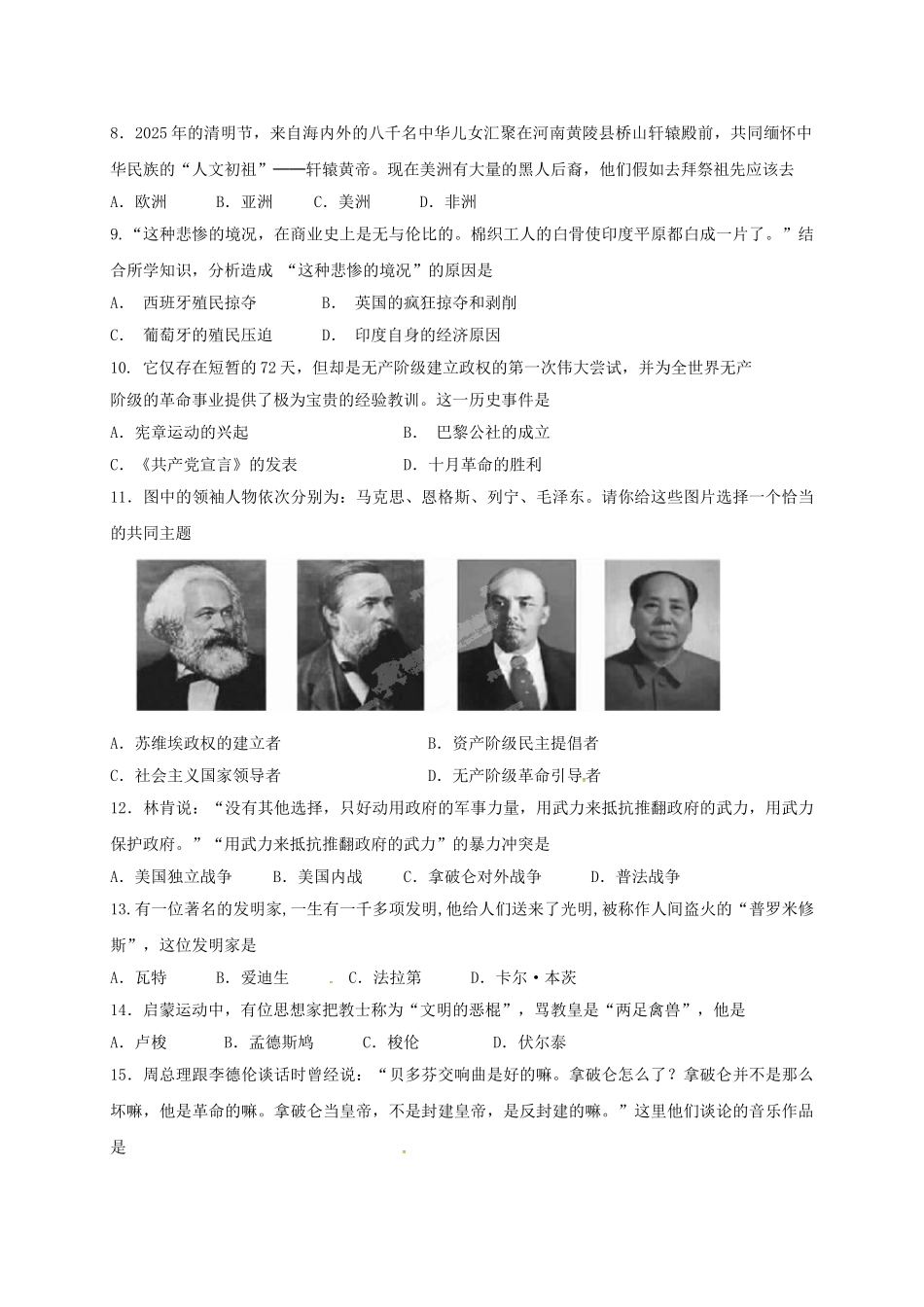 九年级历史上学期阶段性学业水平测试试题-新人教版_第2页