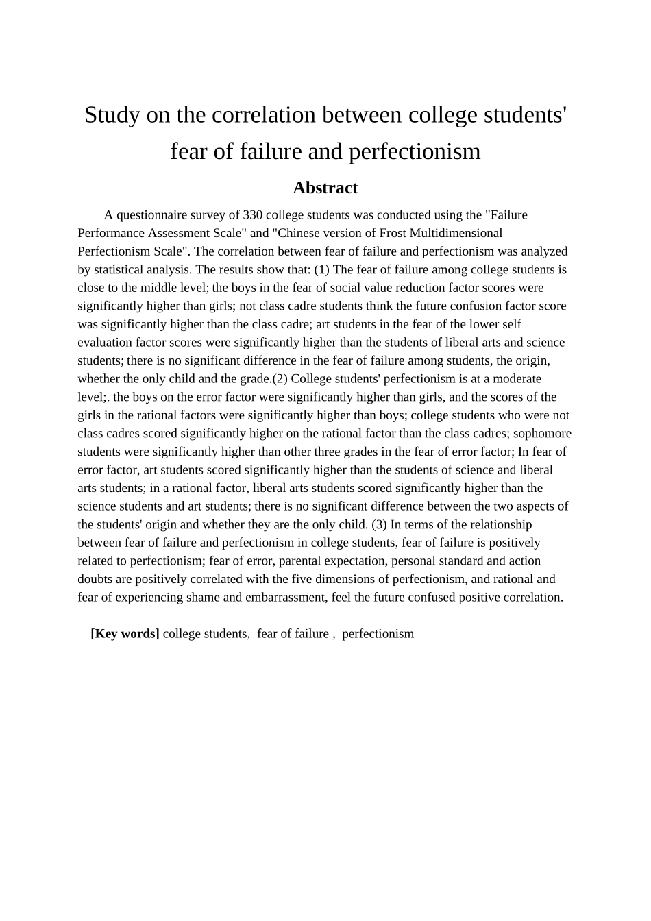 大学生失败恐惧与完美主义的相关研究分析  应用心理学专业_第2页
