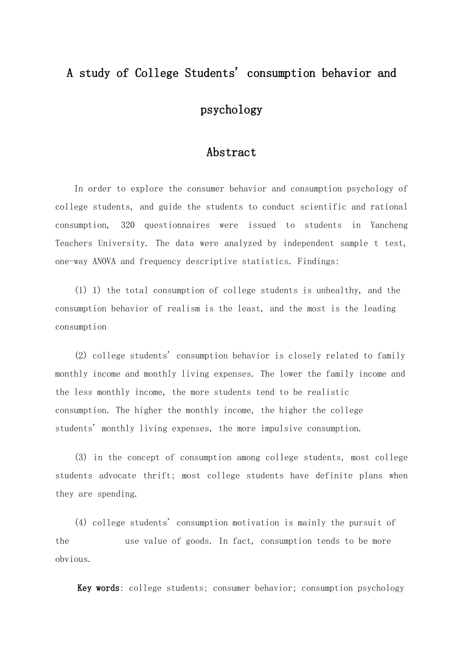 大学生消费行为与心理的研究分析 应用心理学专业_第2页