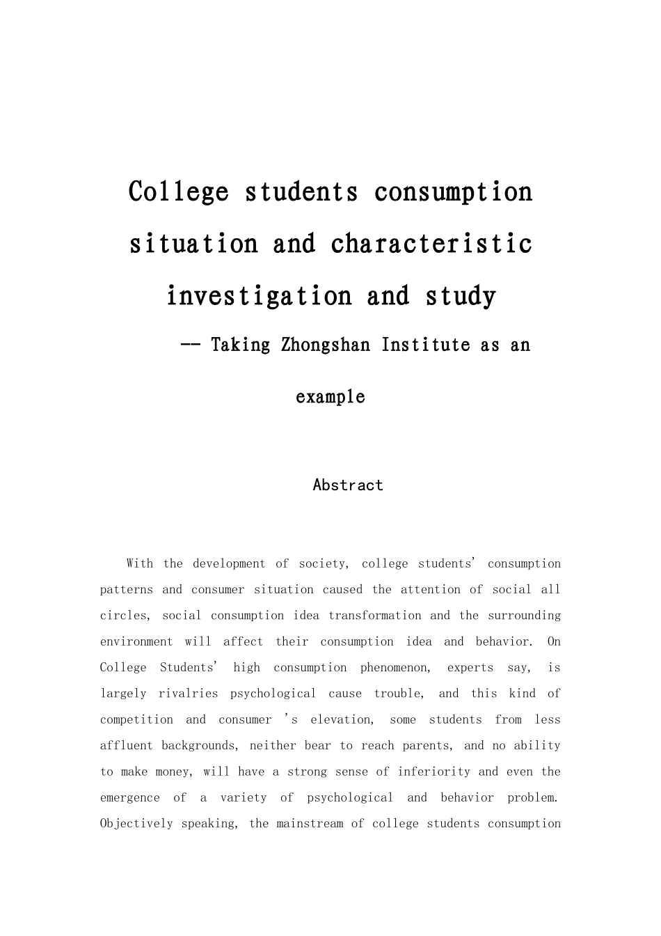 大学生消费状况及特点的调查研究分析 ——以电子科技大学中山学院为例 工商管理专业_第2页