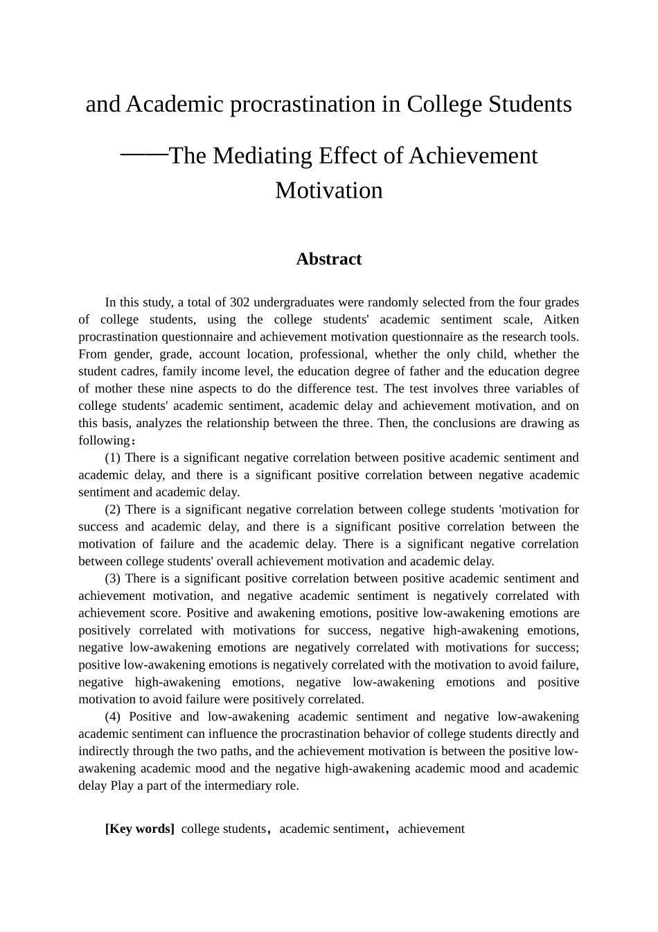 大学生学业情绪与学业拖延的相关性研究分析——成就动机的中介效应   应用心理学专业_第2页