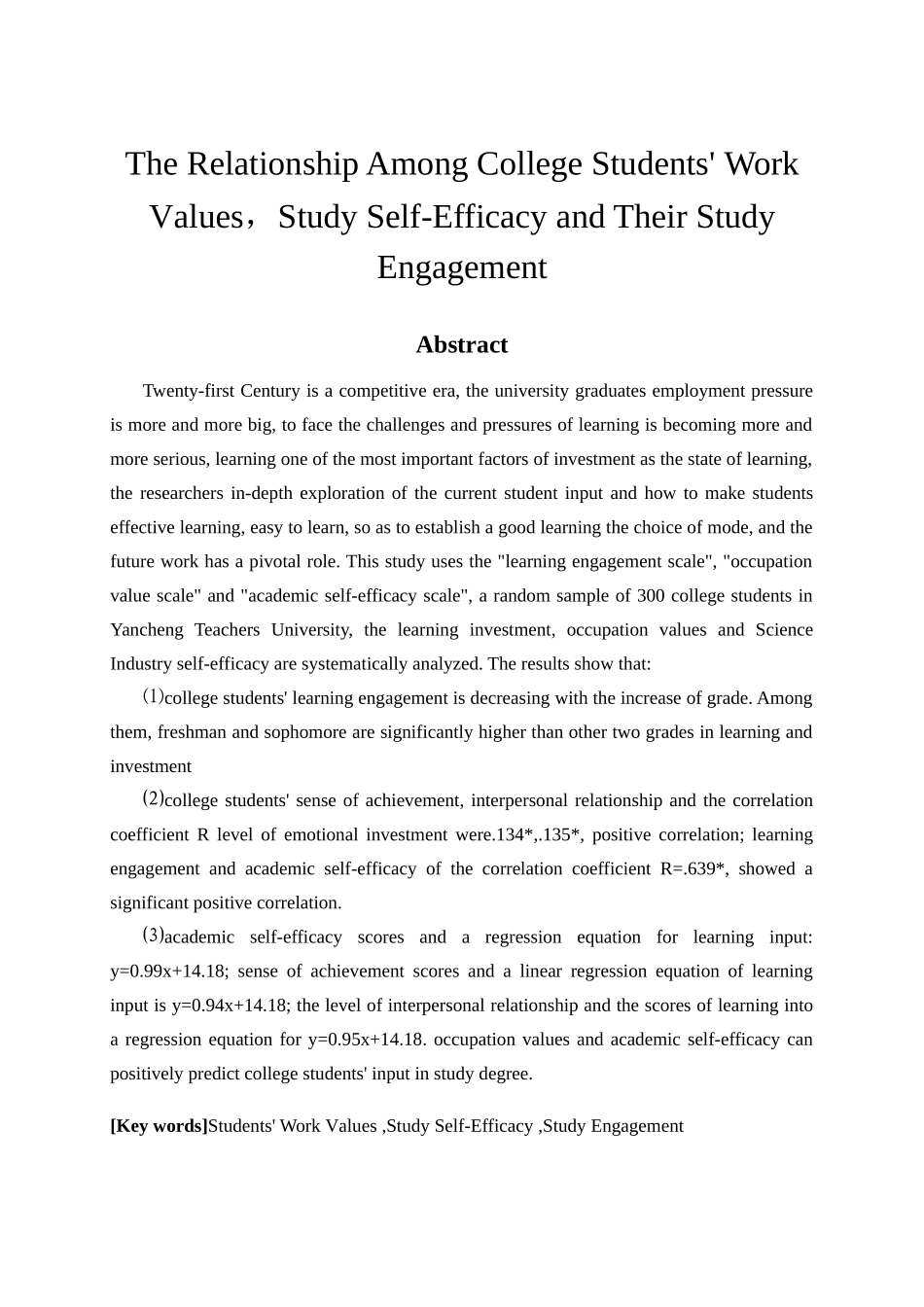 大学生职业价值观、学业自我效能感与学习投入的关系研究分析  应用心理学专业_第2页