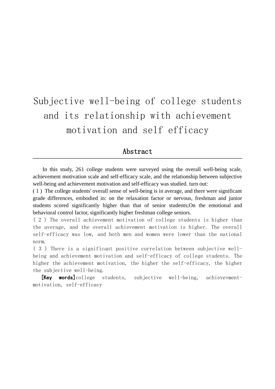 大学生主观幸福感及其与成就动机、自我效能感的相关研究分析 应用心理学专业_第2页