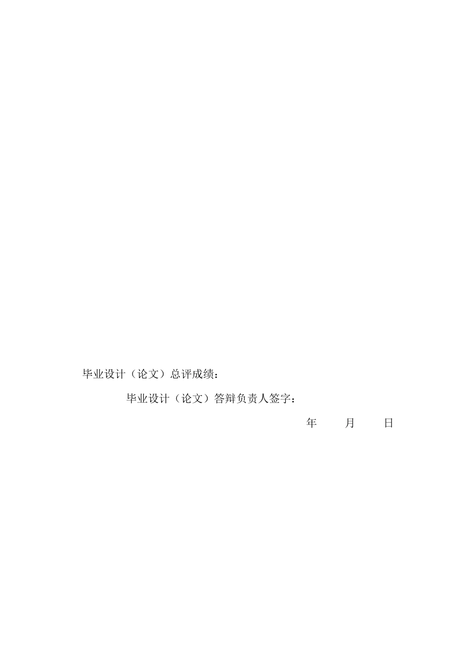 俊发房地产市场营销研究分析任文书_第2页