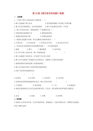 九年级历史下册-19-现代音乐和电影同步测试-新人教版1