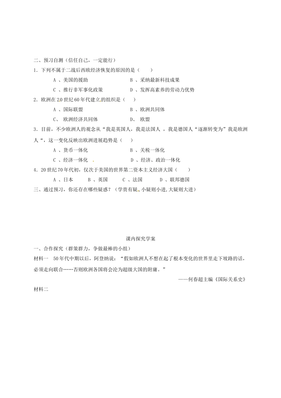 九年级历史下册-9-西欧和日本经济的发展导学案无答案-新人教版_第2页