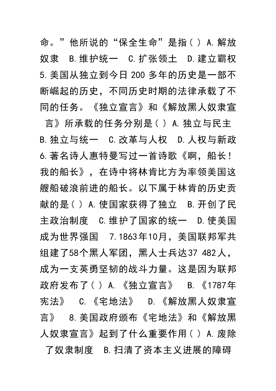 九年级历史下册美国内战同步练习有答案新人教版_第2页