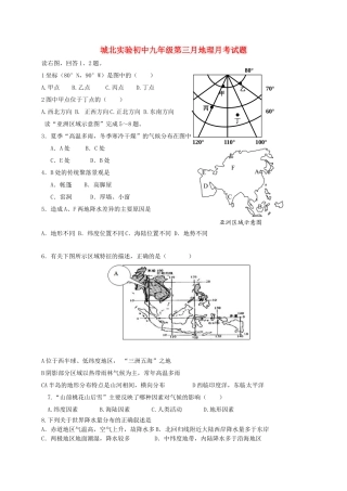 九年级地理上学期第三次月考试题无答案