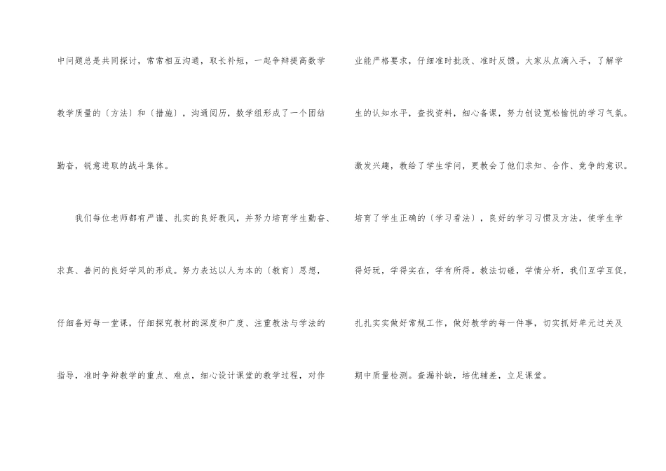 九年级备课组总结5篇_第2页