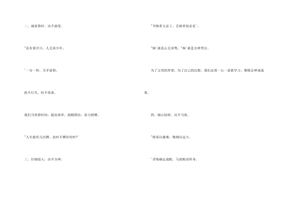 九年级学生决心书_第3页