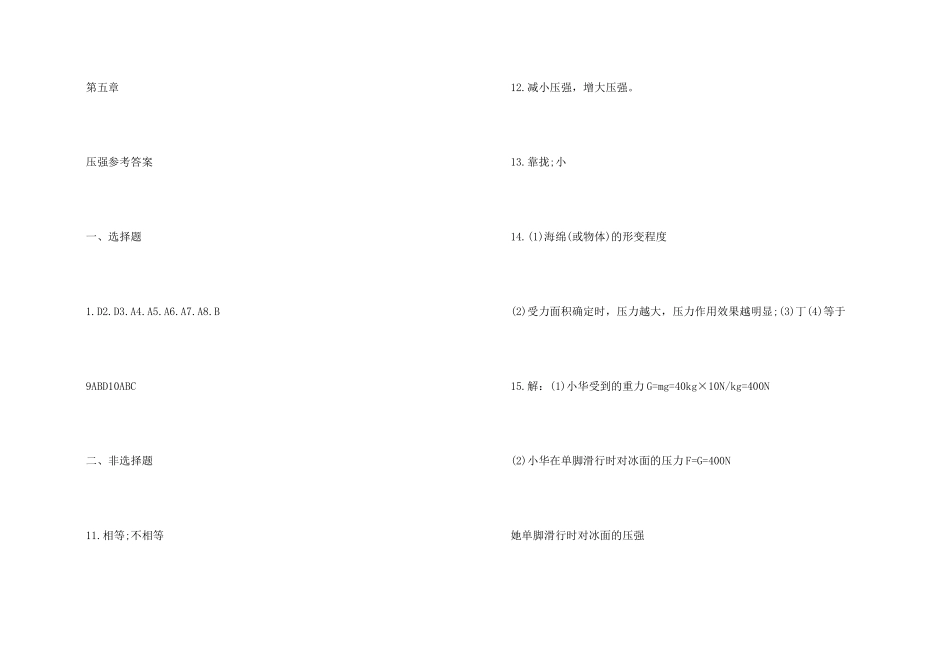 九年级寒假物化生作业部分答案_第2页