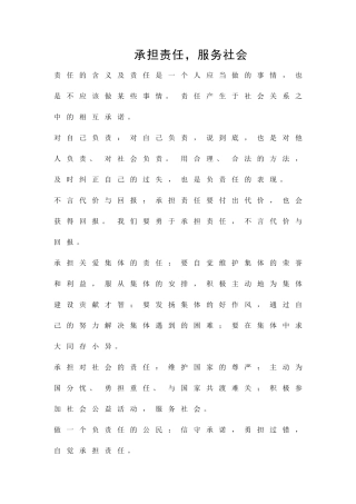 九年级思想品德课本基础知识点