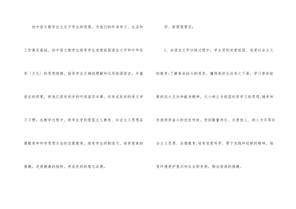 九年级教师教学计划五篇_第3页