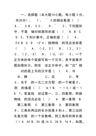 九年级数学上学期第一次月考试题带答案