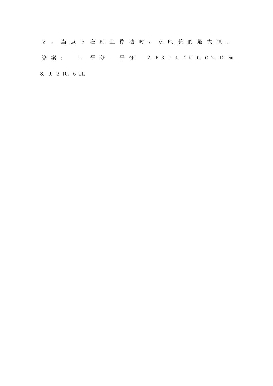 九年级数学下271圆的认识垂径定理专题练习题华东师大版有答案_第3页