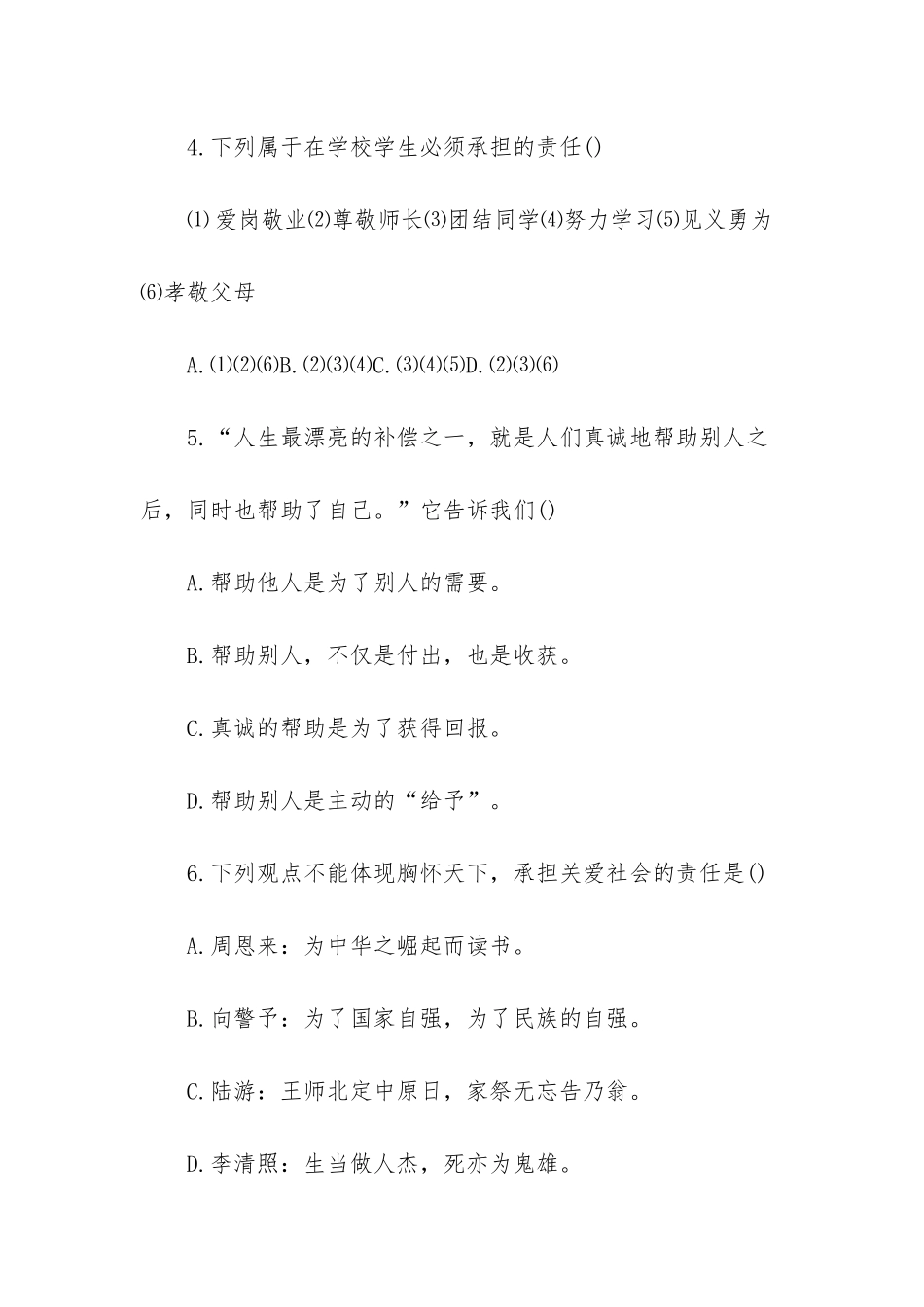 九年级数学试题及答案_第3页