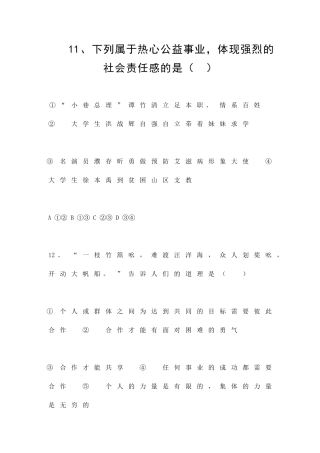 九年级测试题二