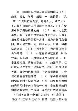 九年级物理上学期12份测试题含答案