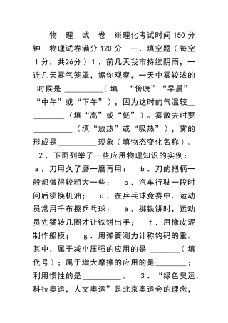 九年级物理下册第二次月考检测试题017