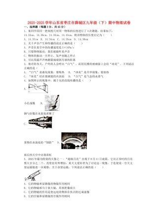 九年级物理下学期期中试卷-新人教版1