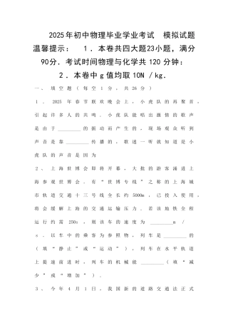 九年级物理模拟检测试题010