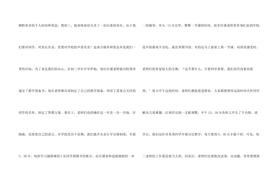 九年级班主任下学期工作总结报告_第2页