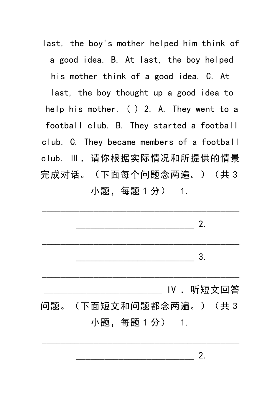 九年级英上册语期末复习题含答案_第2页