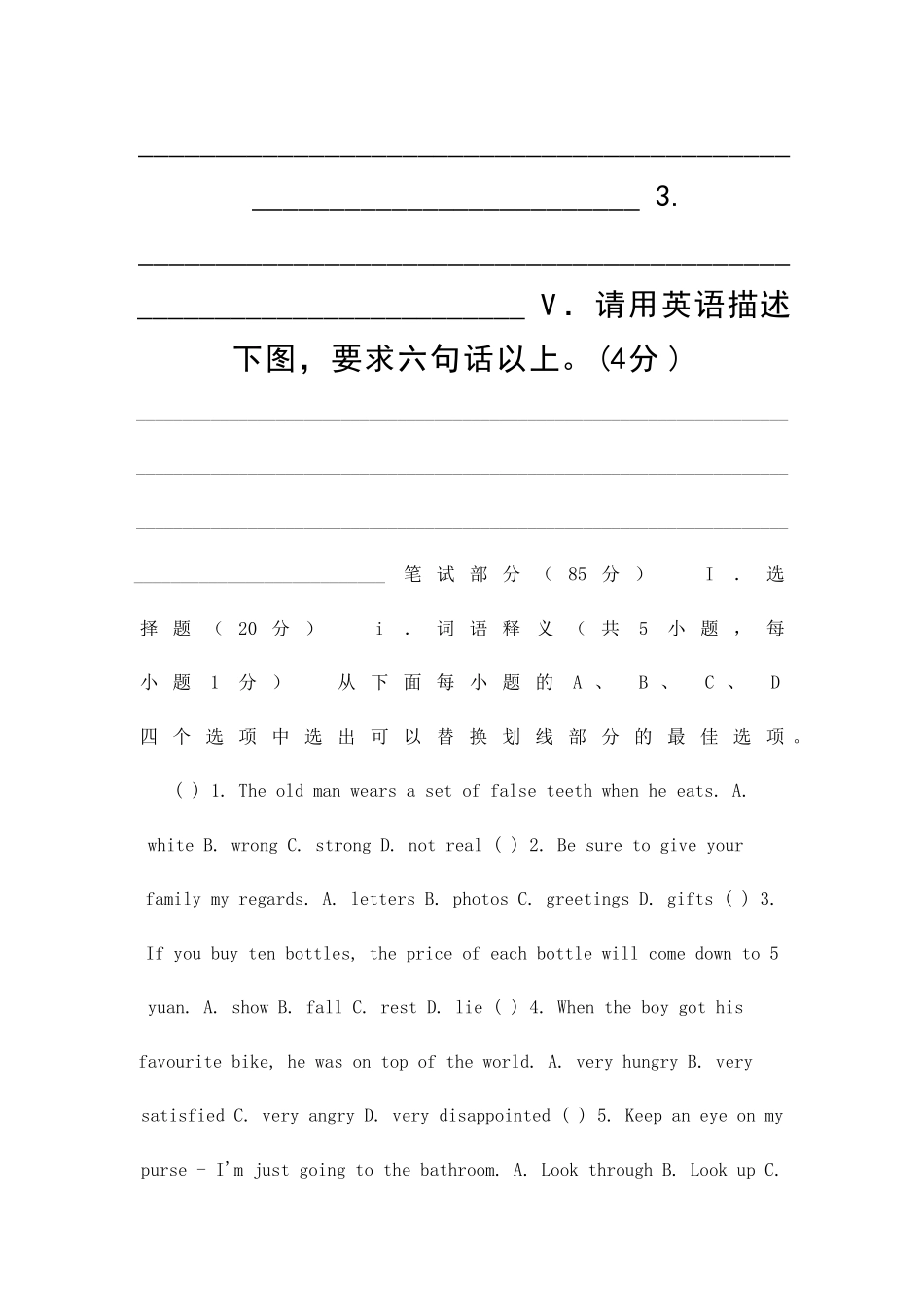 九年级英上册语期末复习题含答案_第3页