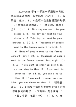 九年级英上册语期末复习题含答案