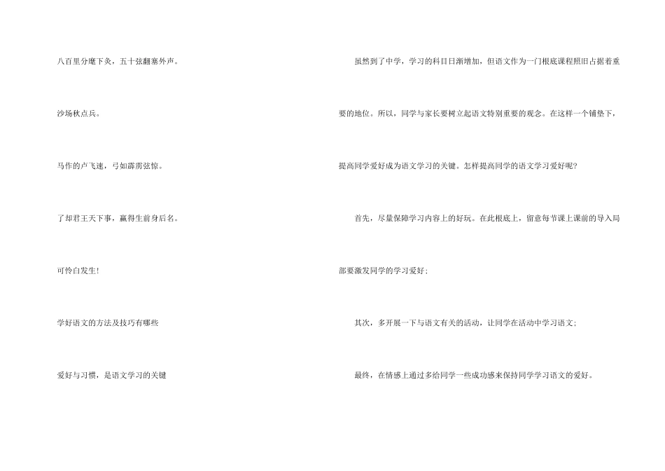 九年级语文上册古诗词_第3页