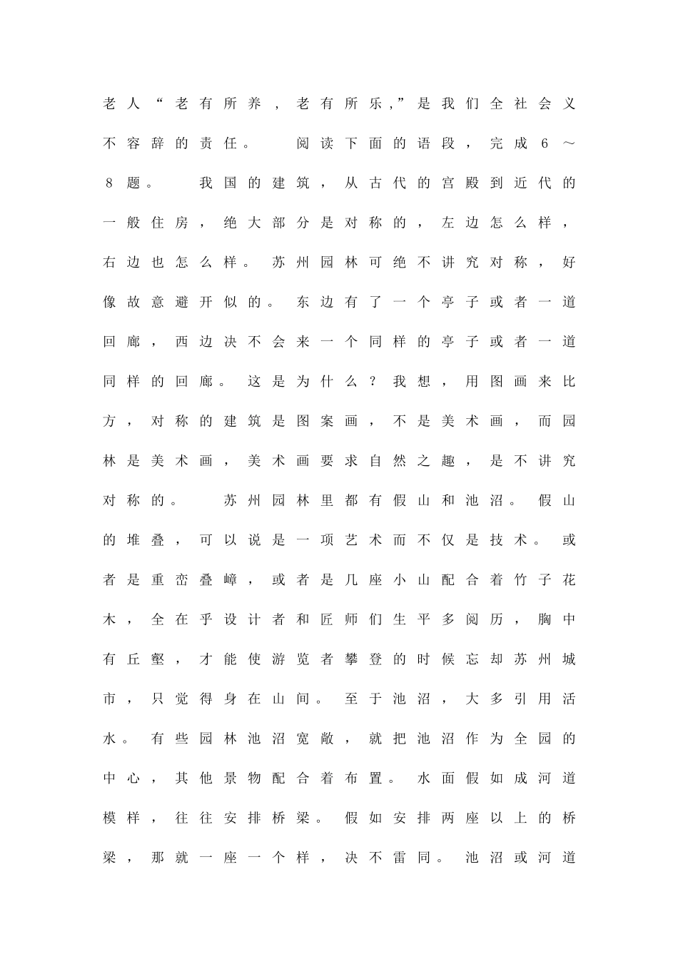 九年级语文上册期末测试题带答案和解释_第3页